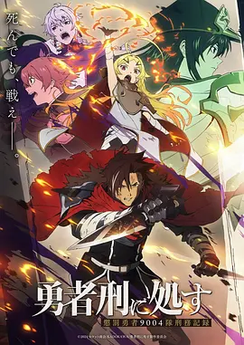 国漫《荧火计划》封面