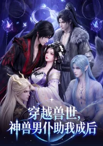 动漫新番《机械之诗》封面