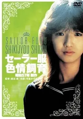 真人版《深海食堂》海报