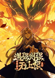 快看漫画《长夜将明》封面