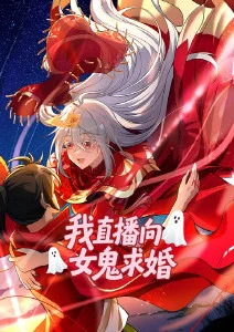 快看漫画《星轨之下》封面