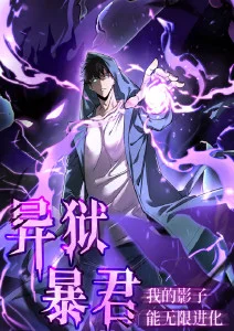 快看漫画《我的同桌是妖王》封面