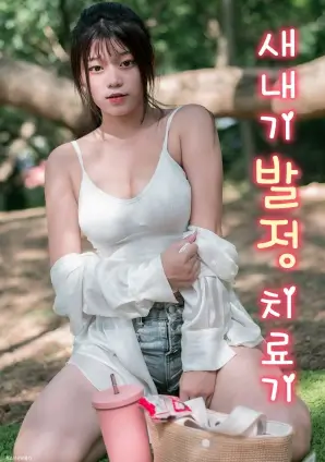 红果短剧《三分钟的心跳》剧照